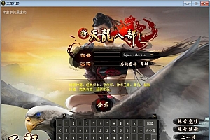 典藏怀旧端游【天龙八部之深渊轮回超变版】2025整理单机一键即玩镜像端+Linux本地学习手工端+GM工具【站长亲测】