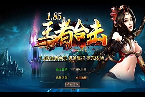 XO三端引擎传奇手游【1.85神魔王者合击版】2025整理复古服务端+神之魔界+神话之巅+逍遥山庄【站长亲测】