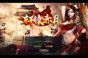 XO三端引擎传奇手游【1.76轩辕赤月金币版】2025整理复古服务端+轩辕天下+轩辕迷宫+封魔岭【站长亲测】