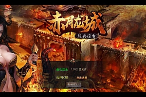 XO三端引擎传奇手游【1.76赤月龙城金币版】2025整理复古服务端+情怀复古+复刻端游【站长亲测】