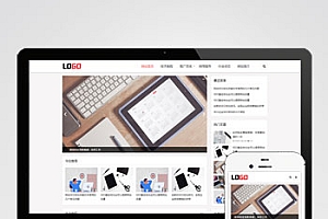 SEO优化个人博客网站模板源码