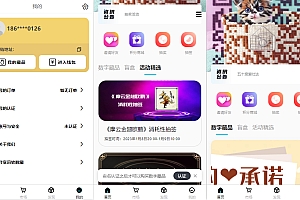 玖玖NFT数字藏品源码