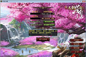 典藏怀旧端游【天龙八部之武意纵横】2025整理单机一键即玩镜像端+Linux本地学习手工端+GM工具【站长亲测】