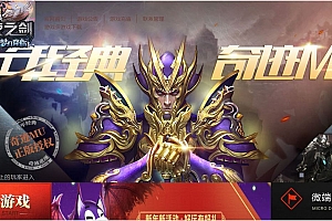 典藏RPG页游【大天使之剑之梦幻降临】2025最新整理Win一键服务端+货币修改教程+GM工具+教程【站长亲测】