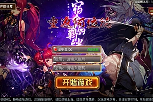 经典横版闯关手游【全明星之重返阿拉德定制版】2025整理单机一键即玩镜像端+Linux本地学习手工端+运营后台+新版GM授权后台+教程【站长亲测】