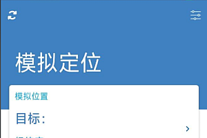 MockGps虚拟定位 无需root