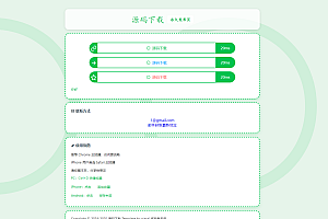 LinkEase发布页导航轻量级的PHP源码 带后台