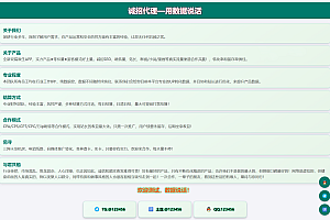 html单页业务介绍源码