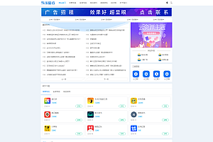 适合做资源娱乐网响应式APP应用软件下载网站模板源码