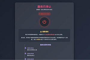 好看的网站404、app等启停服务带日志栏HTML单页源码
