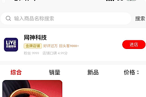 2025新款抖音H5商城源码分享