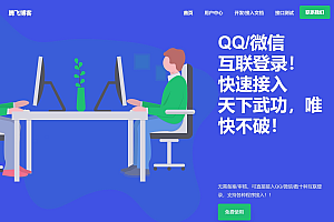 易支付模版首页简约大气模板第24套模版
