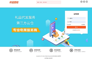 全开源礼品代发系统源码/电商快递代发/一件代发系统