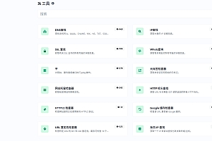 PHP轻量服务器监控系统网站源码,支持监控域名、网站、SSL、DNS等等