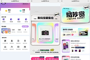奇妙赏盲盒源码 高仿百度网盘盲盒 – Uniapp前端_无限回调