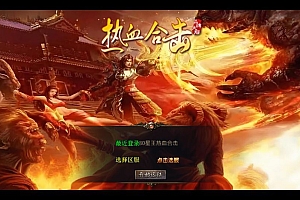 XO三端引擎传奇手游【1.80星王热血合击】2025整理复古服务端+热血霸天神殿+至尊宫殿+热血宝阁+热血副本【站长亲测】