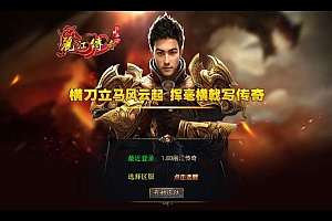 XO三端引擎传奇手游【1.80丽江复古传奇】2025整理复古服务端+镇魔守将+藏宝阁+炼金师【站长亲测】