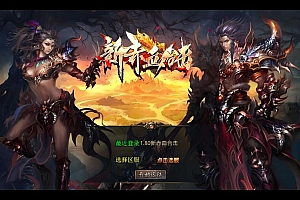 XO三端引擎传奇手游【1.80新赤血星王合击】2025整理特色服务端+楼兰部落+诅咒魔窟+神域迷宫+天帝神殿【站长亲测】