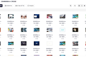 1500套剪映模板,剪辑视频模板含预览