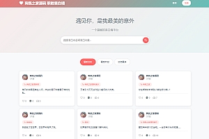 最新轻量美化表白墙系统源码v2.0 带后台版 附搭建教程