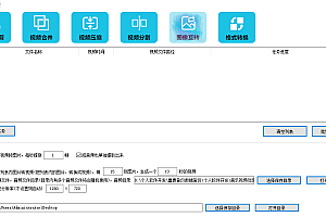 咔咔一通剪,视频批量处理,合并,裁剪,转图片,视频去重等功能