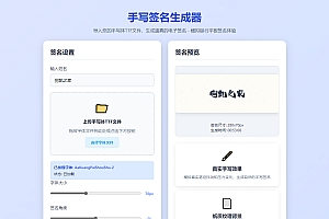 html在线字体预览工具,附带PC版