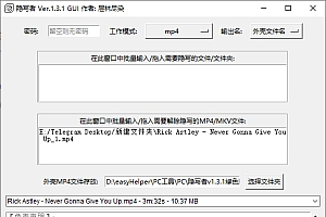 隐写者(两用的MP4/MKV隐写程序) 绿色免费版