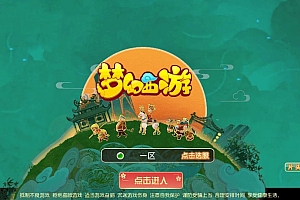 MT3换皮梦幻【梦三年双坐姿尊享挂机版】2025最新整理单机一键即玩镜像服务端+Linux手工服务端+源码+新版管理后台+详细搭建教程【站长亲测】