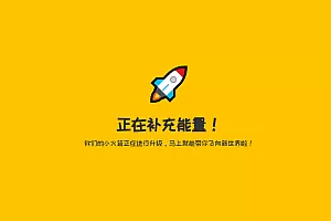 网站临时维护插件源码-WordPress插件