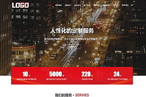 网络公司网站模板、建站公司网站源码