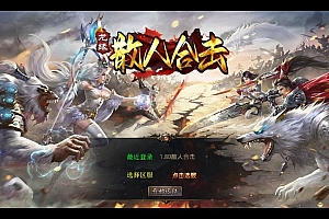 XO三端引擎传奇手游【1.80散人极品合击】2025整理复古服务端+冤魂海洋+瑞雪华山+莲花圣殿+仙山之巅【站长亲测】