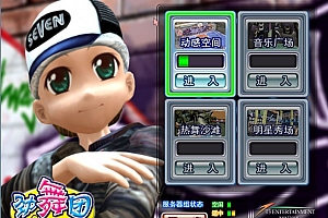 典藏怀旧端游【劲舞团1.7经典版】2025整理Win一键即玩服务端+GM工具+教程【站长亲测】