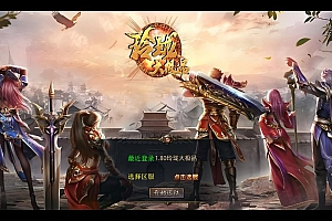 XO三端引擎传奇手游【1.80玲珑星王大极品合击】2025整理复古服务端+血魔神殿+远古遗迹+虚无剑阁+神武地宫【站长亲测】