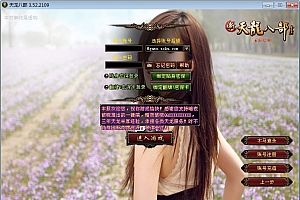 典藏怀旧端游【天龙八部之暗夜破晓】2025整理单机一键即玩镜像端+Linux本地学习手工端+GM工具【站长亲测】