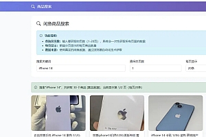 闲鱼自动发货智能回复系统网站源码