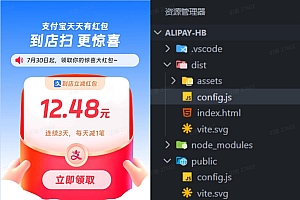 支付宝红包赏金自动领取网站源码