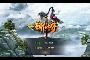 XO三端引擎传奇手游【1.80仙梦大极品合击】2025整理复古服务端+天涯海角+蟠桃迷宫+雪域敦煌+水月洞天【站长亲测】