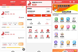 体育彩票门店专用源码/合买+跟单/前端uniapp纯源码+后端php