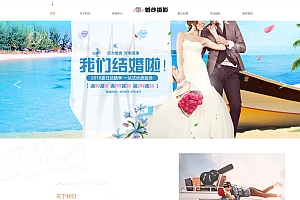 易优cms响应式婚纱摄影个人写真网站源码