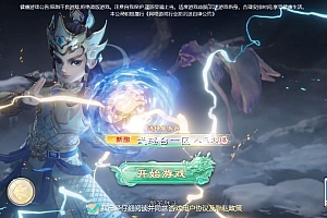 大话回合手游【缥缈西游之武瑶台孩子升级完善版】2025最新整理单机一键即玩镜像端+Linux手工服务端+管理后台+CDK授权后台+教程【站长亲测】