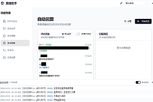 AI直播带货工具支持抖音小店/巨量百应/抖音团购/小红书/视频号/快手小店