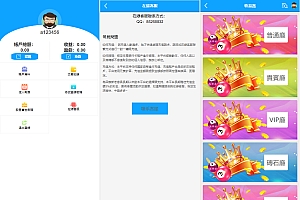 BCLC多语言彩票源码/中彩娱乐二开彩票/可加彩种+自动下注机器人+完整代理/前端html+后端php