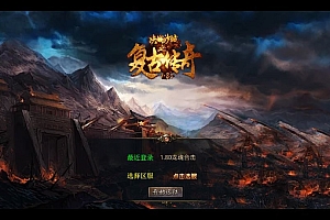 XO三端引擎传奇手游【1.80龙魂金币复古合击】2025整理复古服务端+情怀复古+六大重装【站长亲测】