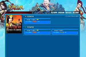典藏武侠页游【飘渺雪域典藏版】2025最新整理Win一键服务端+充值教程+清档+详细外网搭建教程【站长亲测】