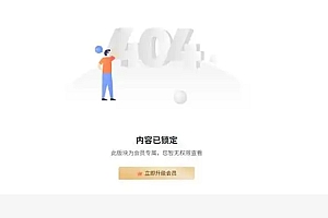 子比主题分类VIP权限查看插件_只有会员才可以查看分类
