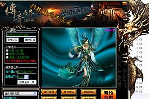 端游传奇世界通用登陆器