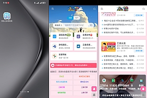 E4A封装网页打包APP教程和工具源码-安卓打包通用