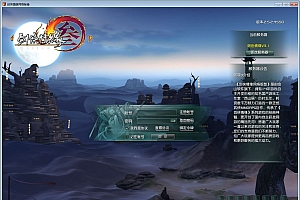 3DMMORPG端游【剑侠情缘网络版叁之绝色情缘V3.1最新修复版】2025最新整理单机一键即玩镜像端+Linux手工服务端+PC客户端+教程【站长亲测】