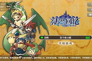 三网H5游戏【复古魔力归来H5高爆版】2025最新整理单机一键即玩镜像端+Linux手工服务端+管理后台+GM授权后台+教程【站长亲测】