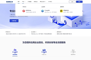 第八区APP分发网站源码二开版_支持安卓/IOS/EXE分发+企业签名 | 附搭建文档教程